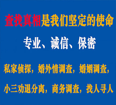 关于花垣汇探调查事务所